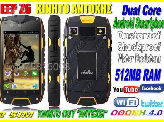 PoulaTo: ΑΠΟΚΕΙΣΤΙΚΟ!!! ΚΙΝΗΤΟ ΑΝΤΟΧΗΣ JEEP Z6 Dual Core 4.0' ΟΘΟΝΗ 512MB RAM 4GB 5MP WIFI 3G BEST PRICE 140e !!